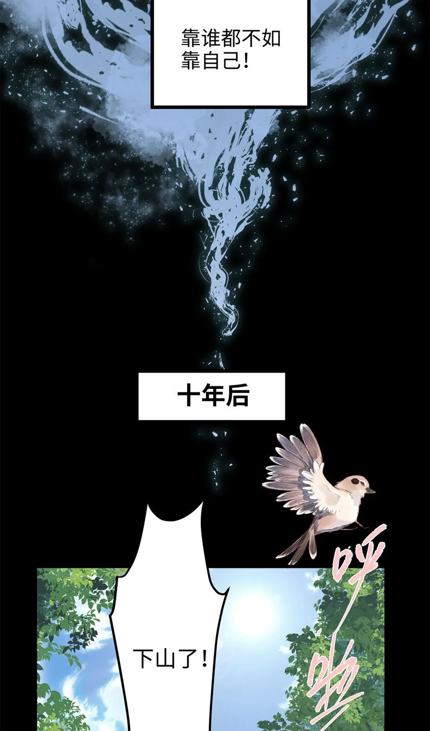 31 社畜的强大执念53
