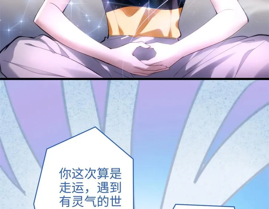 53 命运的齿轮不准转！53