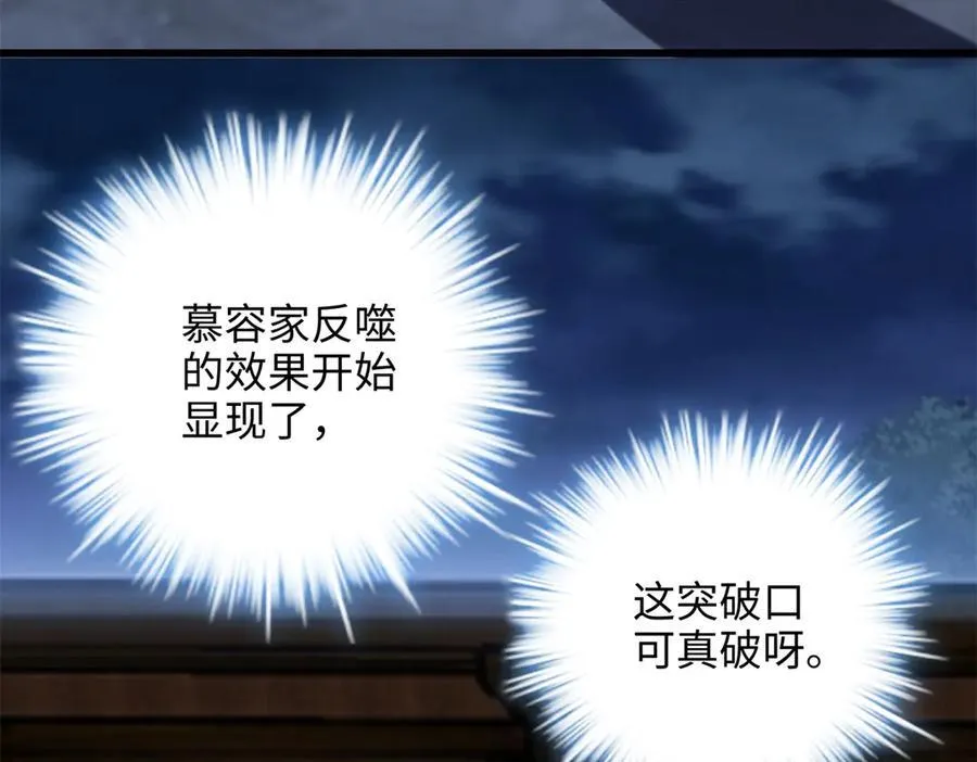 58 多冒昧啊~25