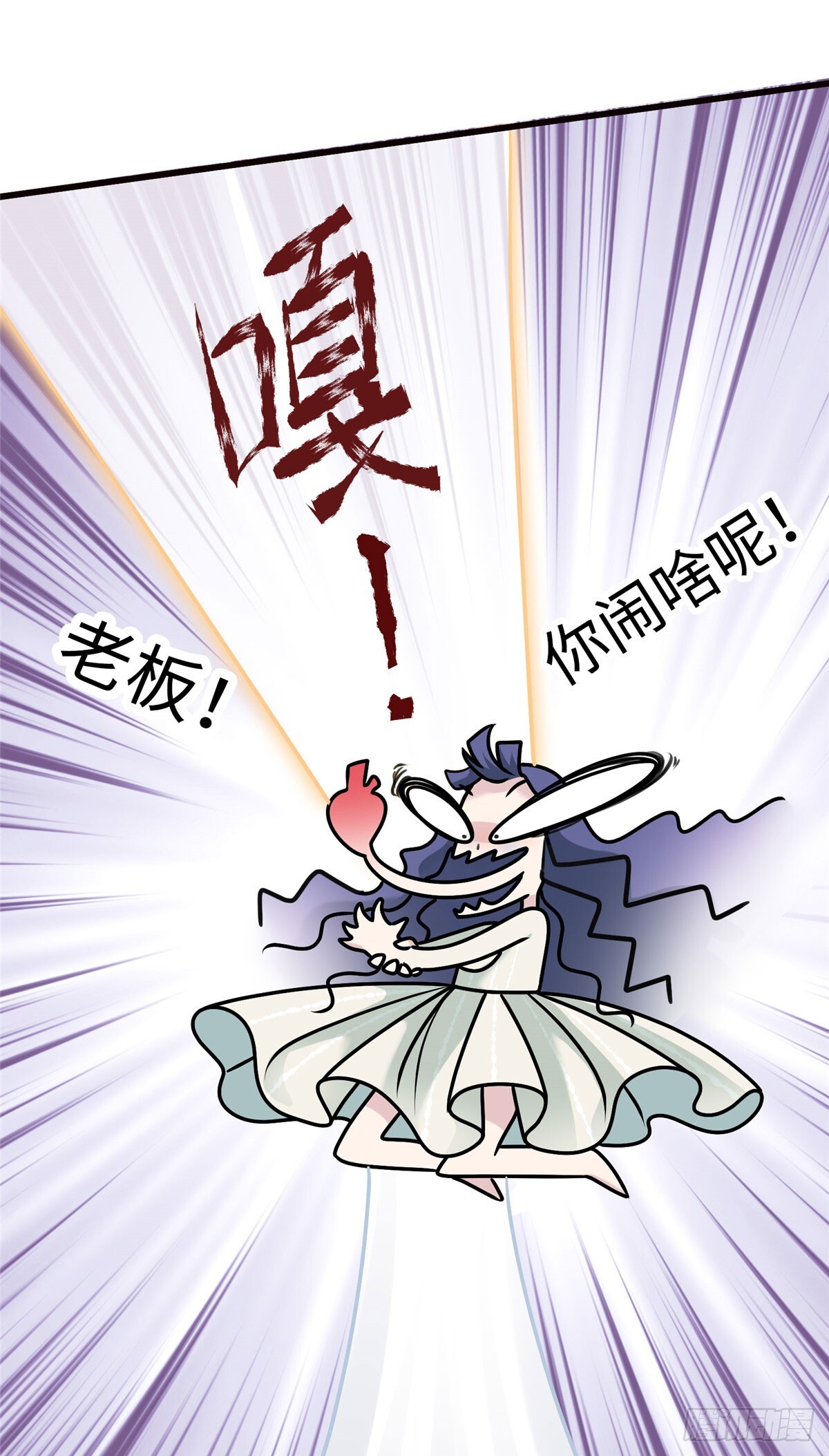 02 狗血的心之交换19