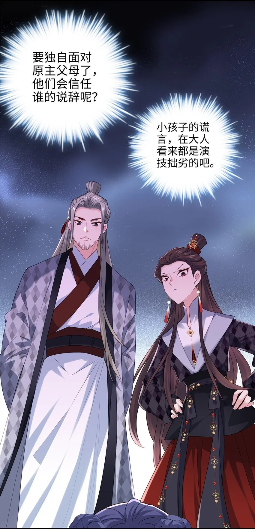 28 小孩告状现场！35