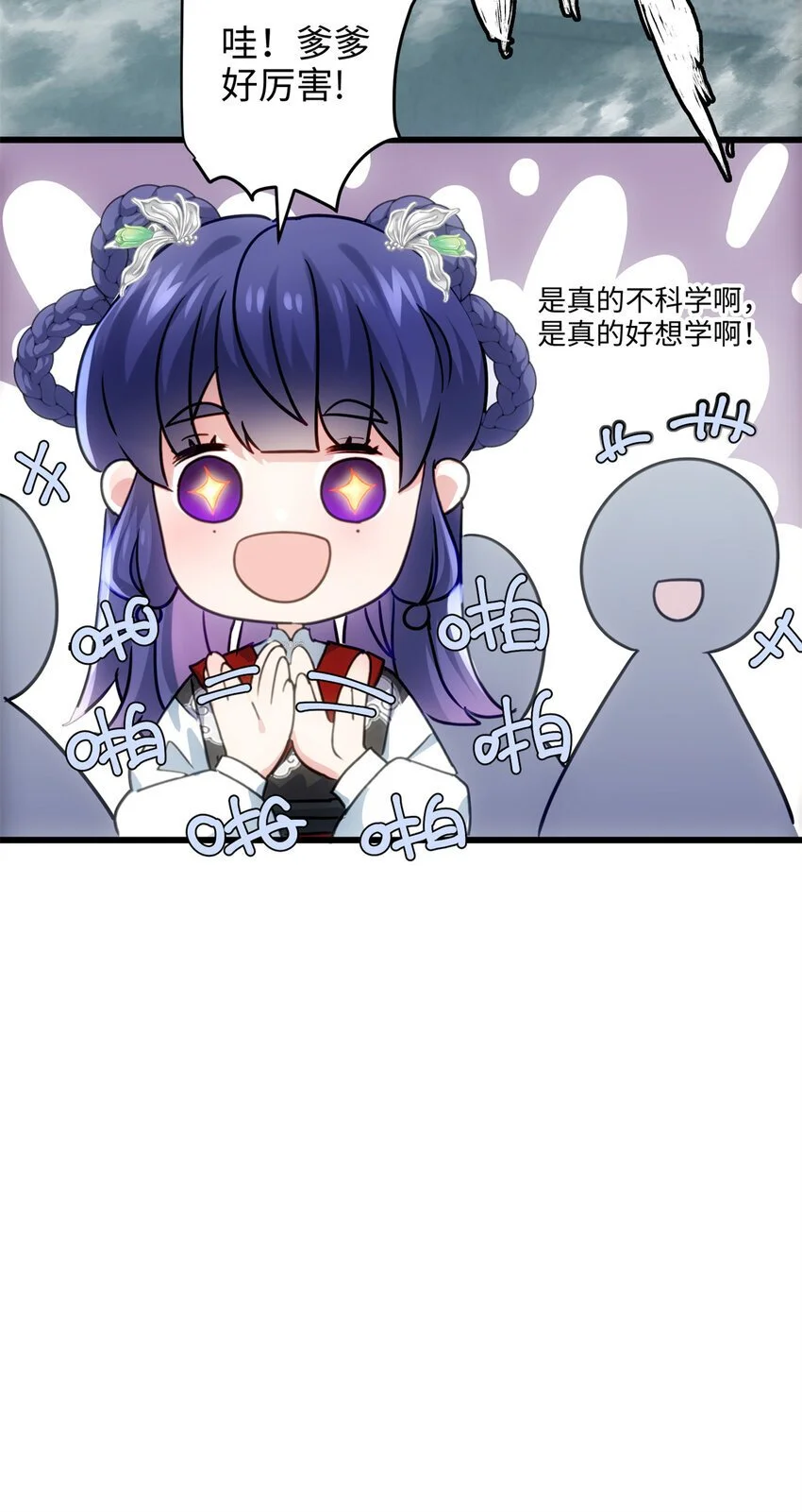 31 社畜的强大执念5