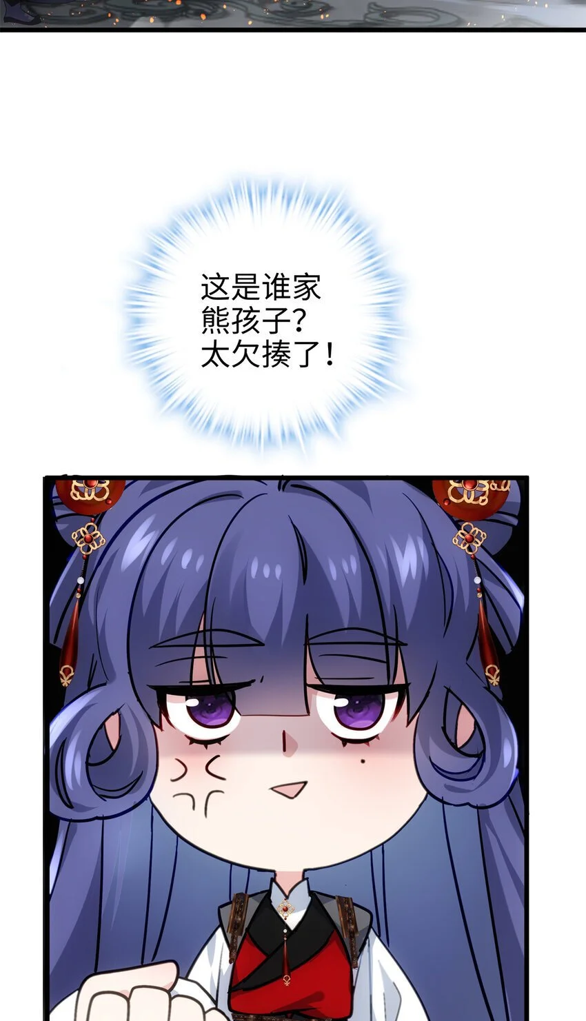 34 我太害怕了请你快狗带46