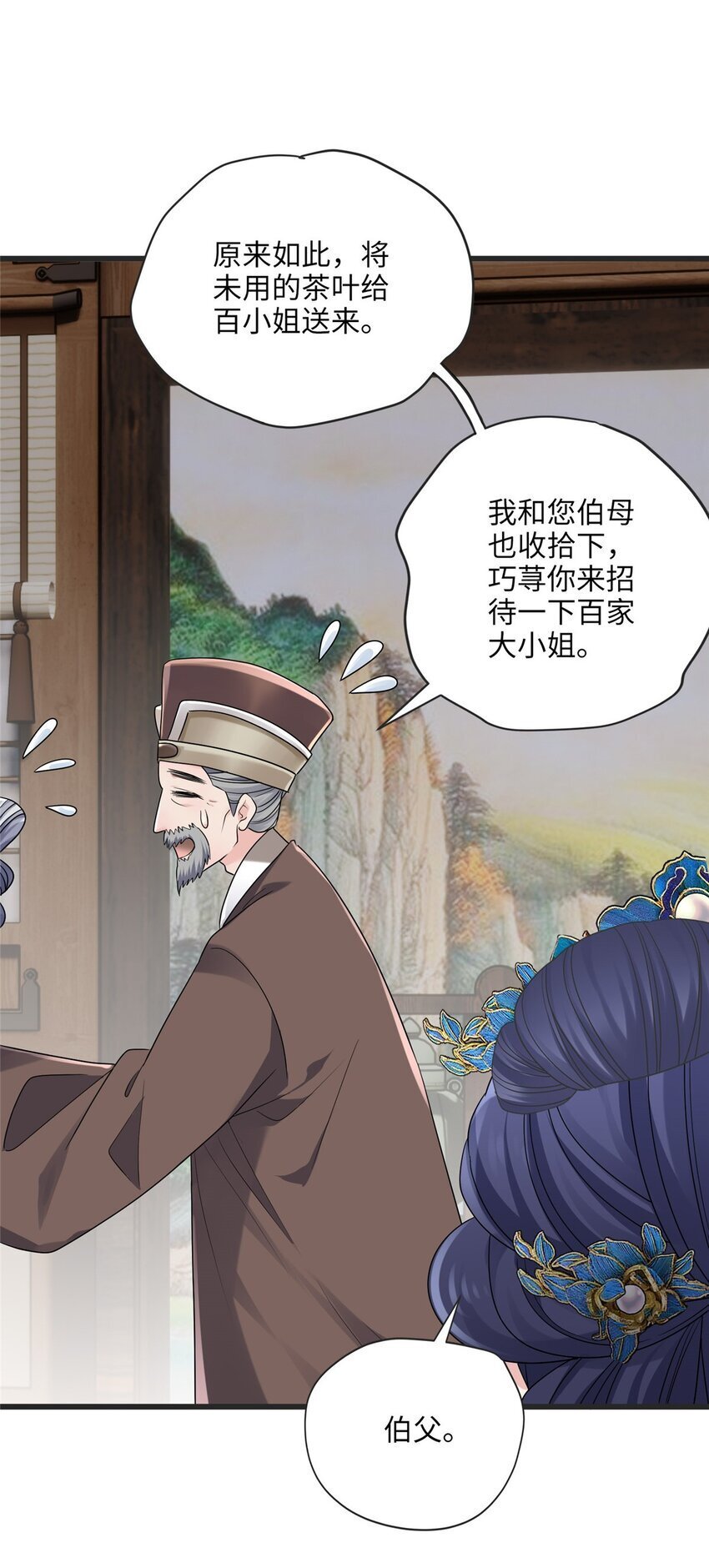 13 系统是你吗？！46