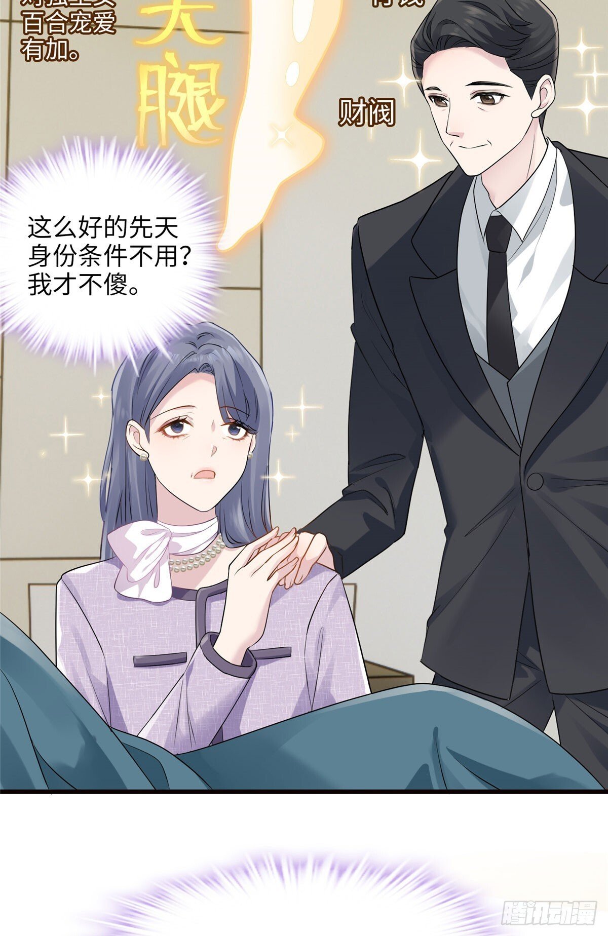 02 狗血的心之交换34
