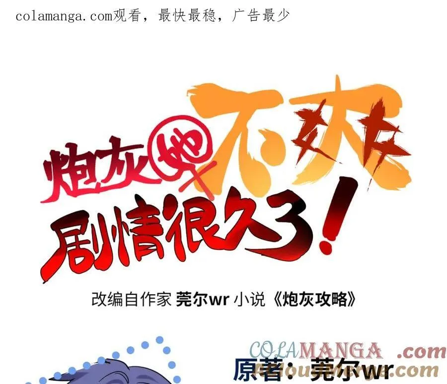 53 命运的齿轮不准转！0