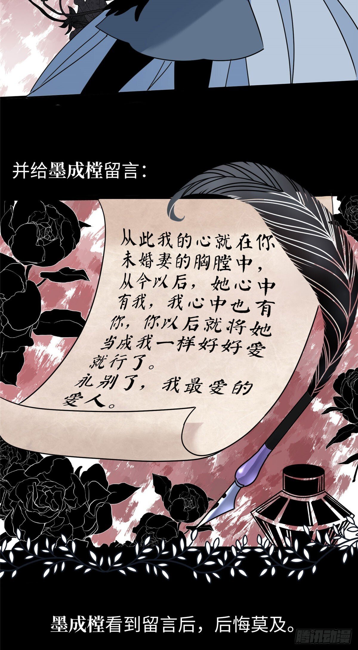 02 狗血的心之交换10