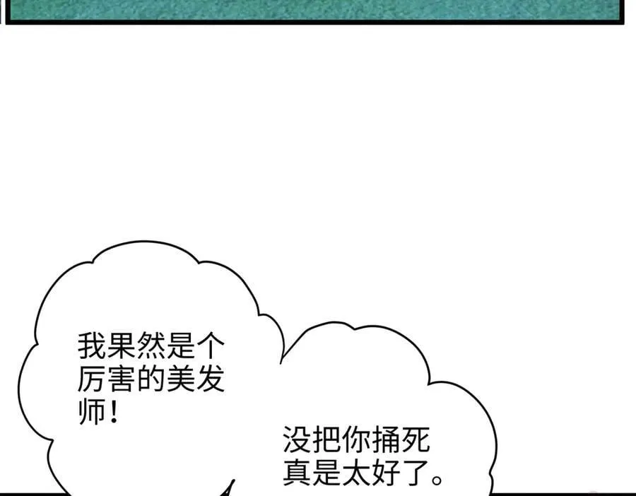 67 别相信别人！62