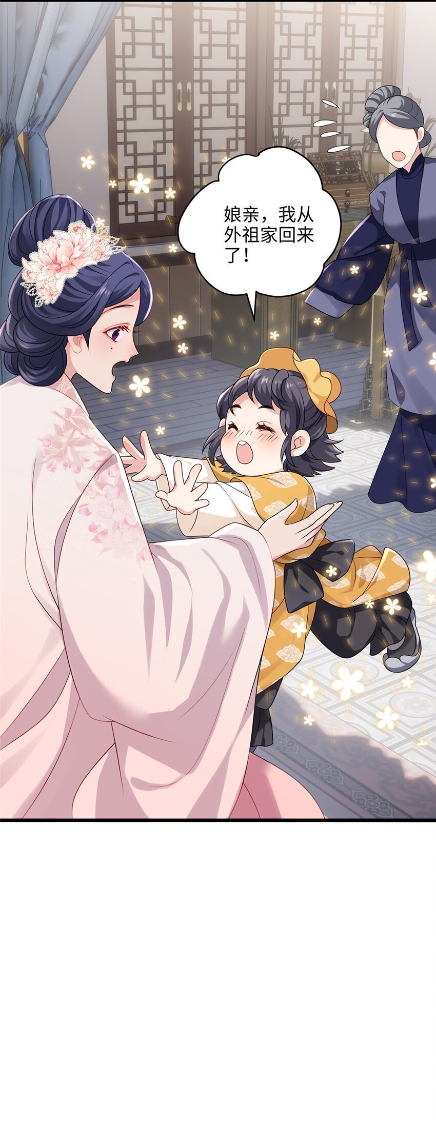 17 我有个孩子？34