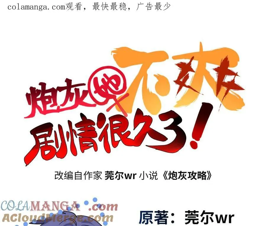 62 死？哪有这种好事0