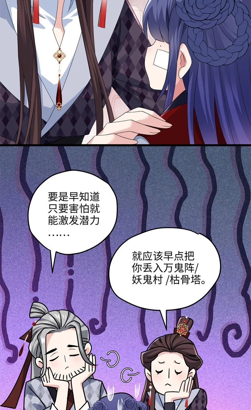 29 我只是小，又不是傻16