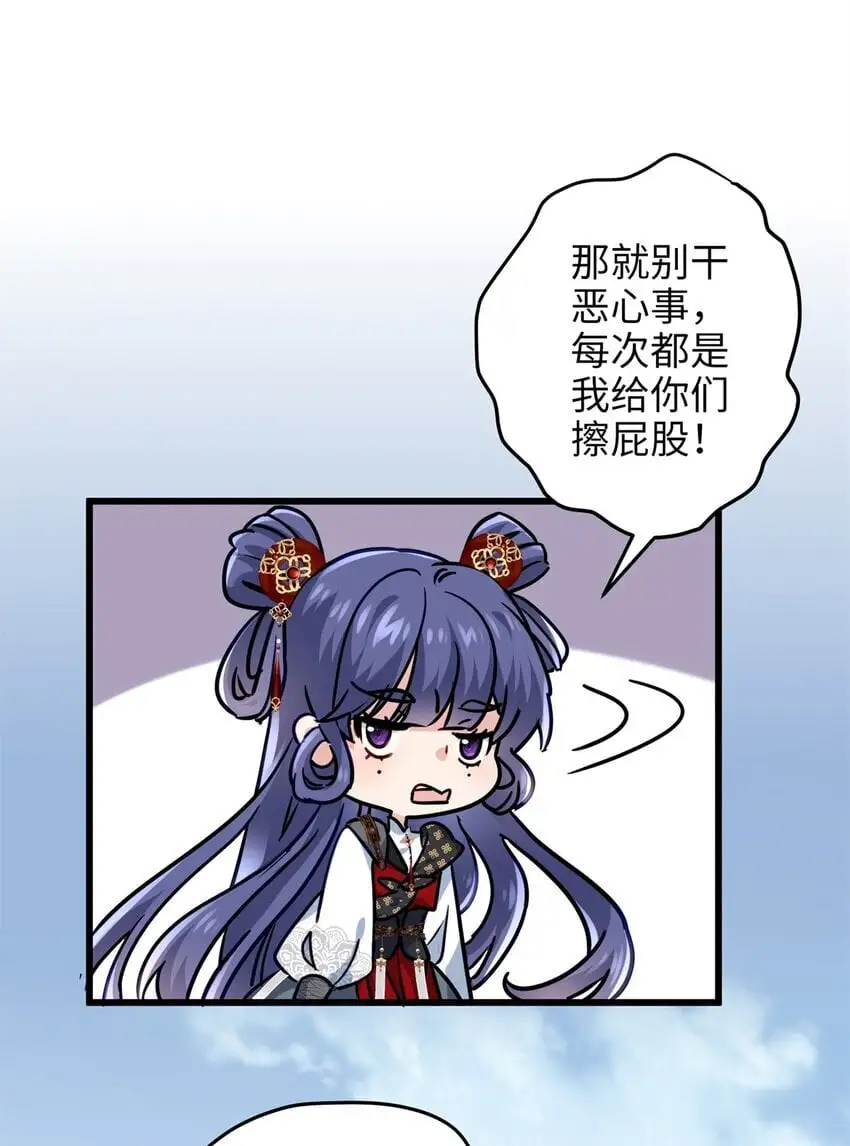 32 是她！传闻中的大师姐26