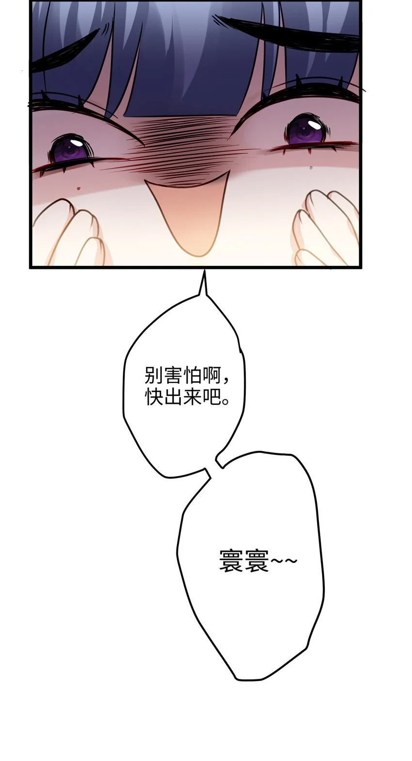 29 我只是小，又不是傻52