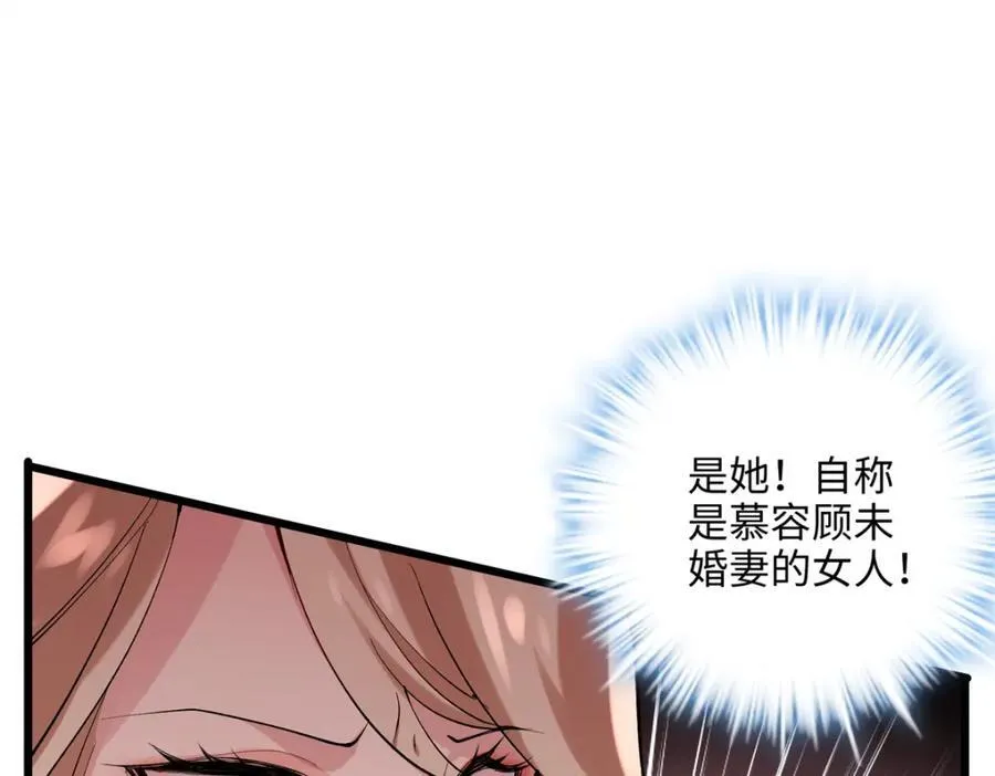 55 真爱被缘分撞了一下腰23