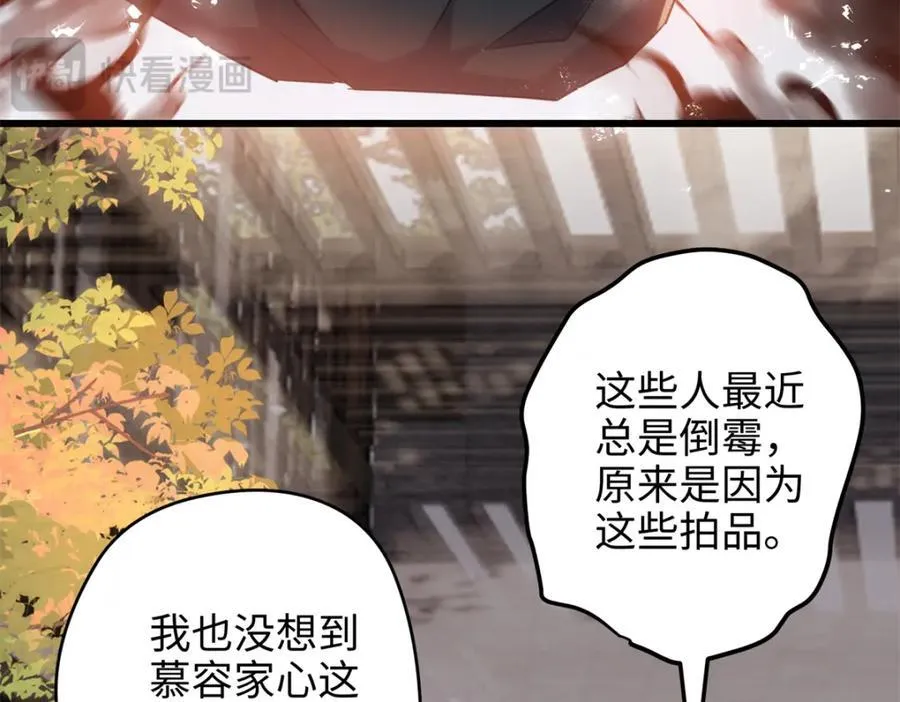 53 命运的齿轮不准转！81