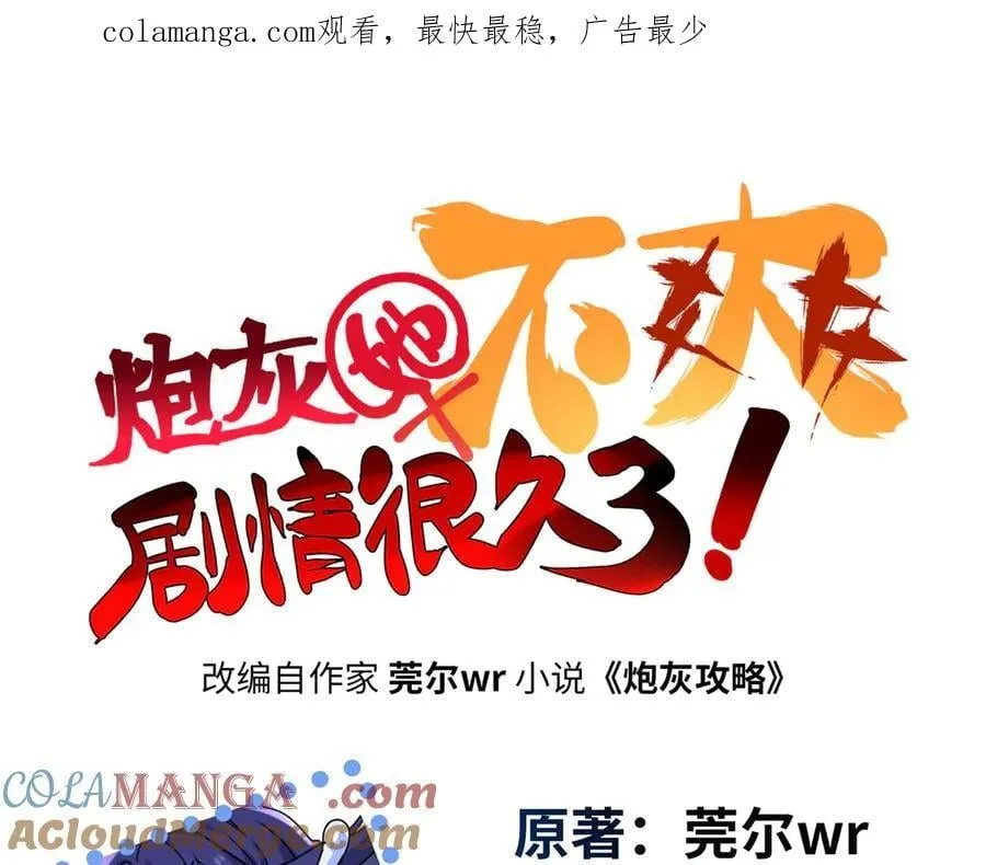 67 别相信别人！0