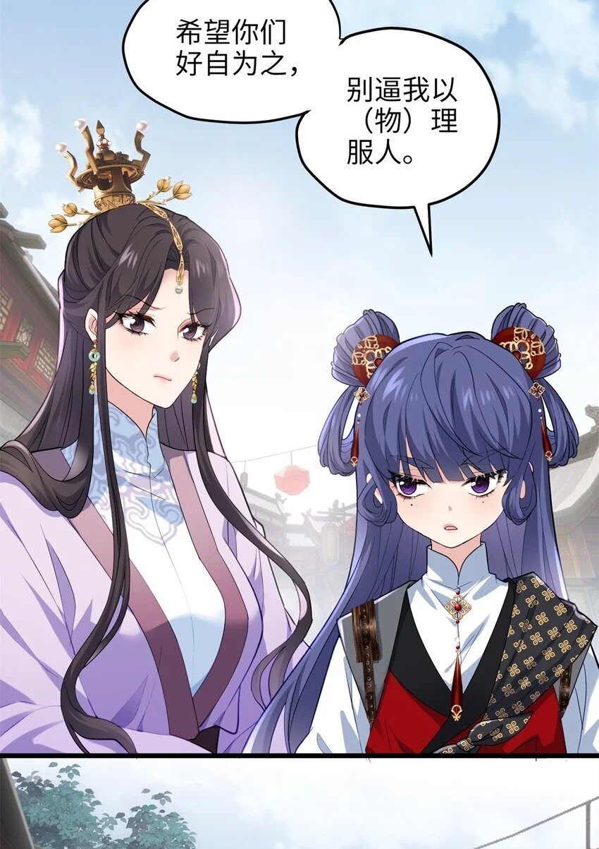 32 是她！传闻中的大师姐27