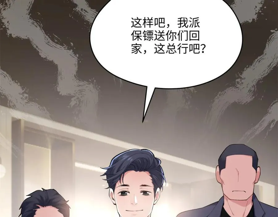 49 这和原著完全不一样啊！35