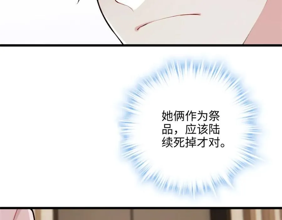 53 命运的齿轮不准转！25
