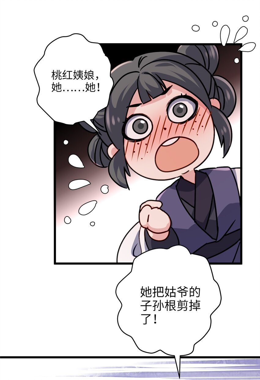 23 断了渣男！23