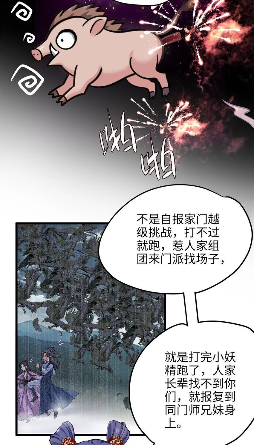 32 是她！传闻中的大师姐22