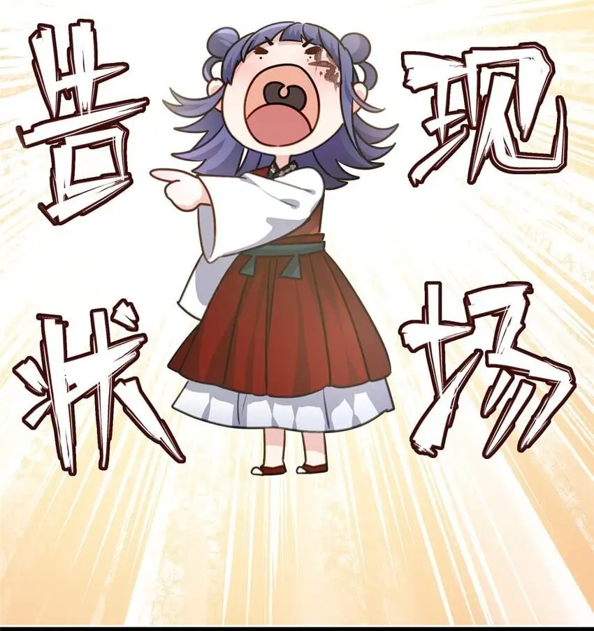28 小孩告状现场！21