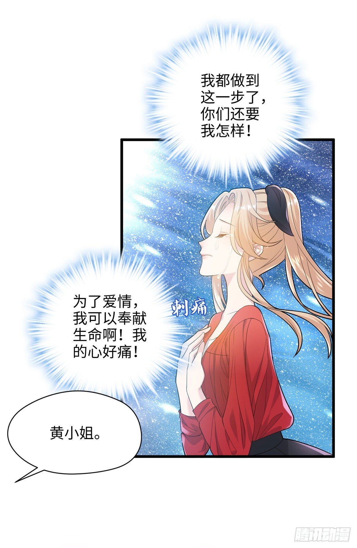 06 这男人你拿去吧28