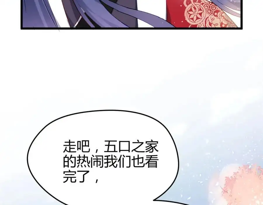 44 真爱无敌的五口之家150