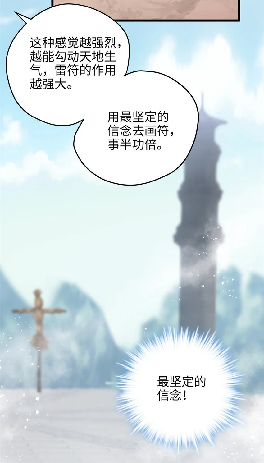 31 社畜的强大执念8