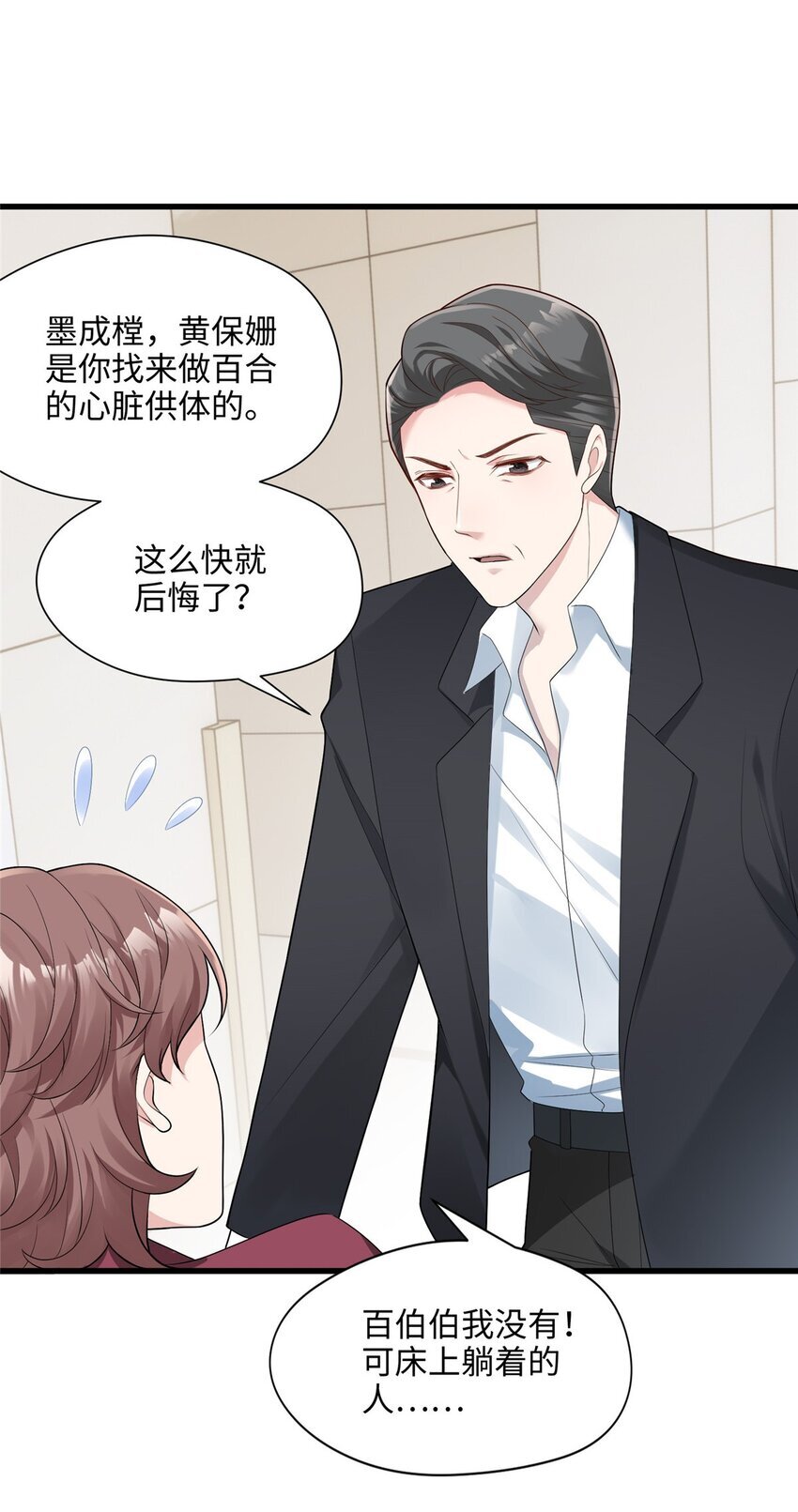 08 女朋友还是未婚妻？22