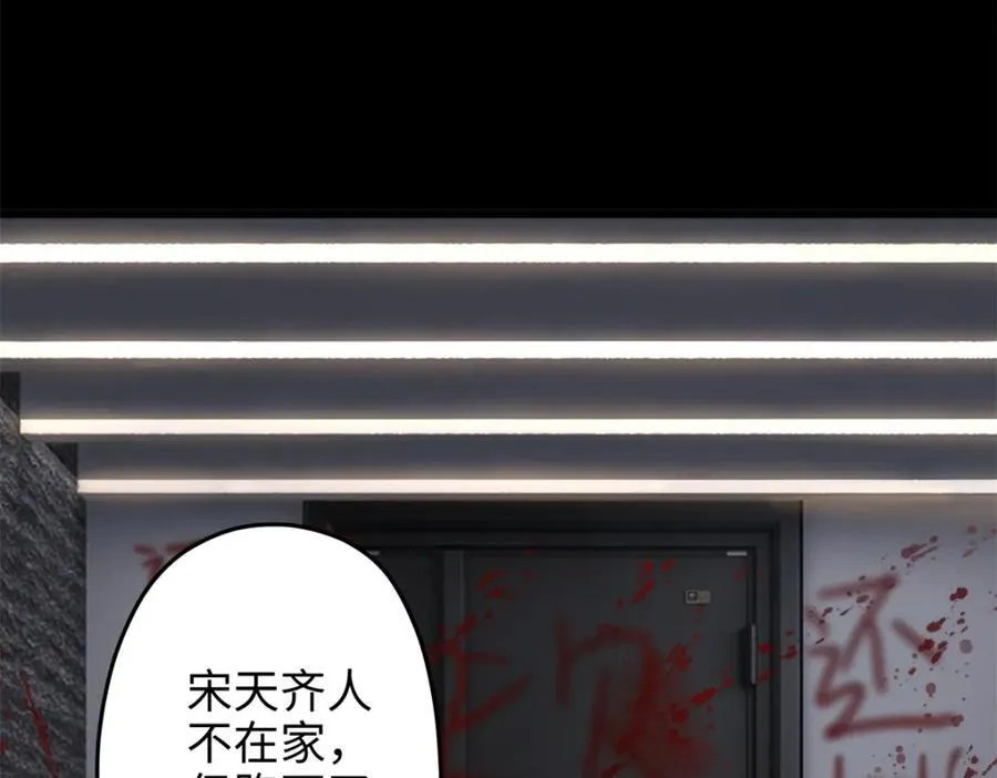 53 命运的齿轮不准转！94