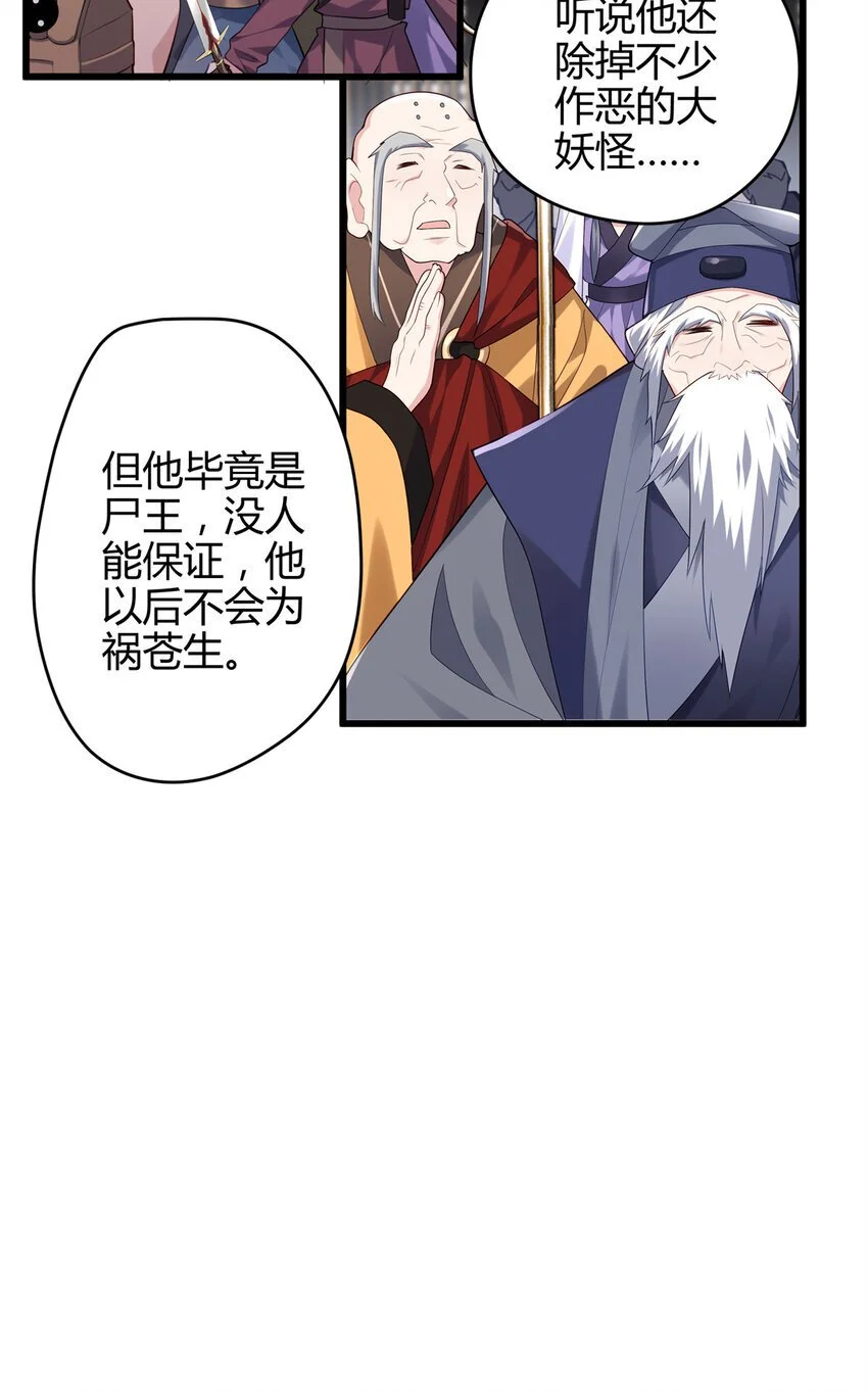 43 开挂了，挂是反派35