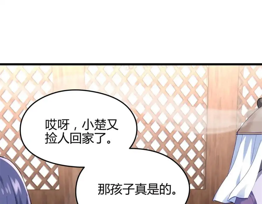 44 真爱无敌的五口之家74