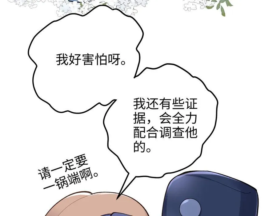 58 多冒昧啊~69