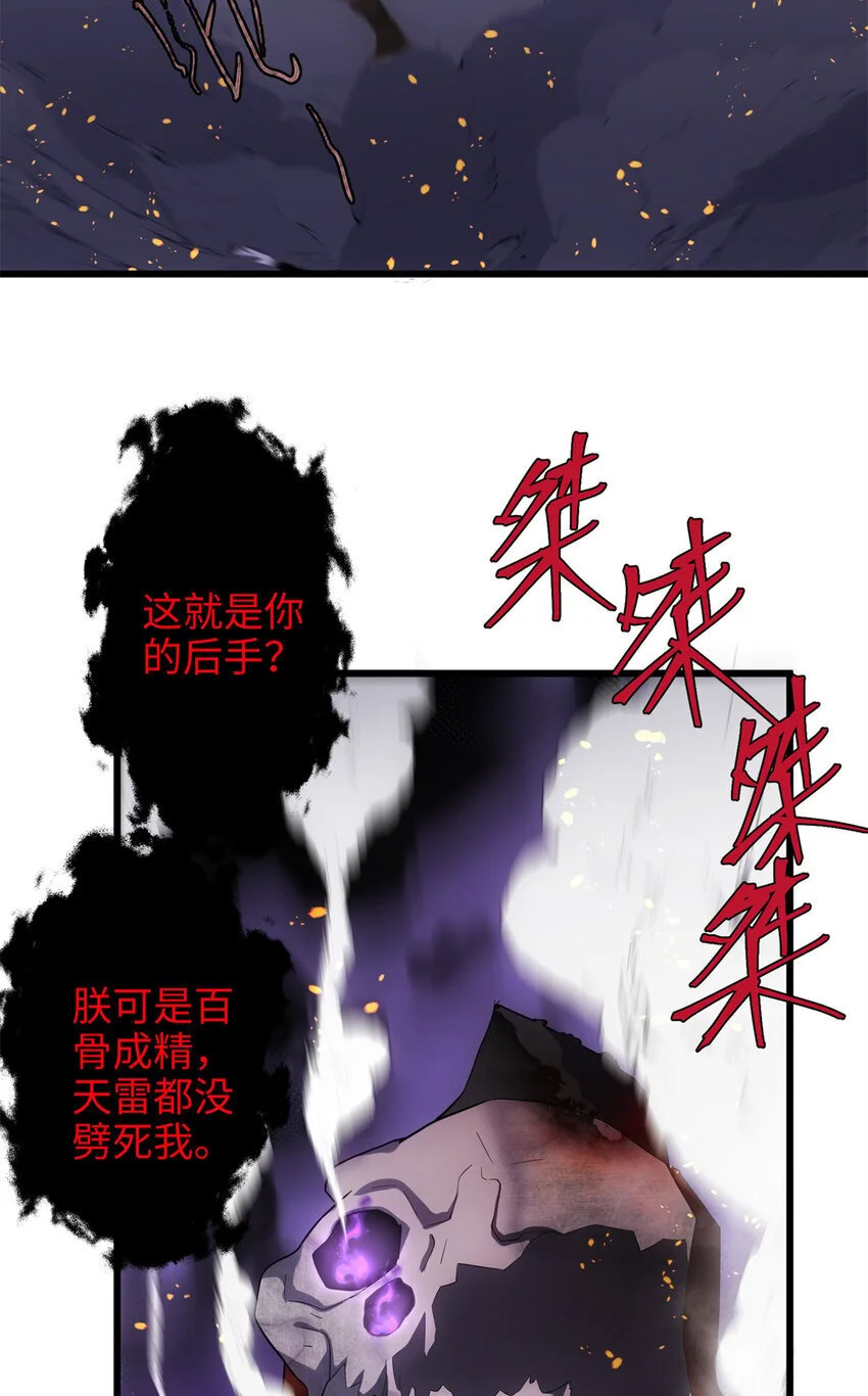 34 我太害怕了请你快狗带19
