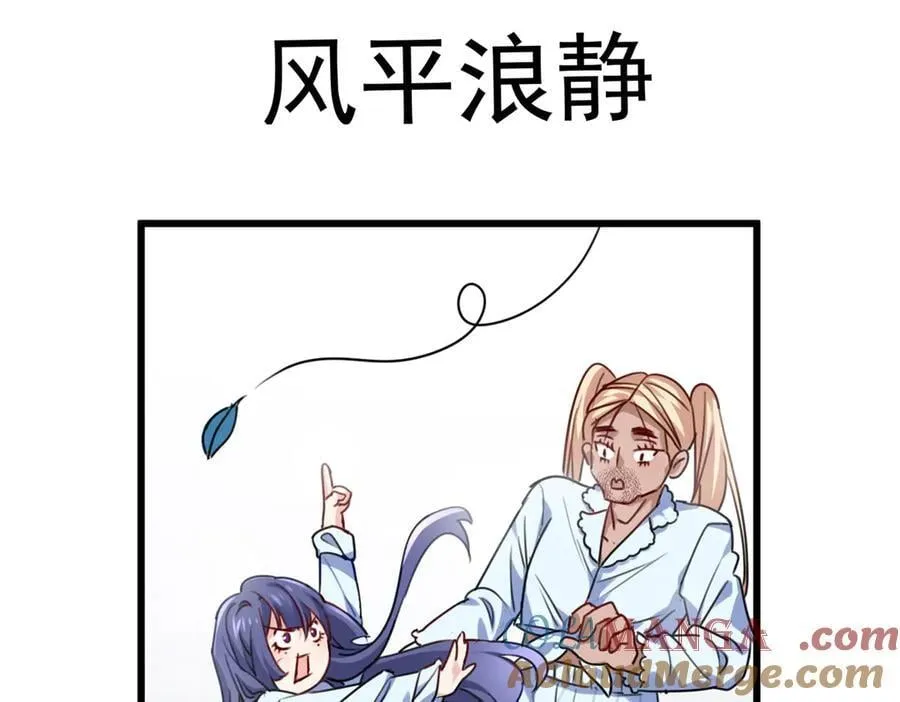 67 别相信别人！44