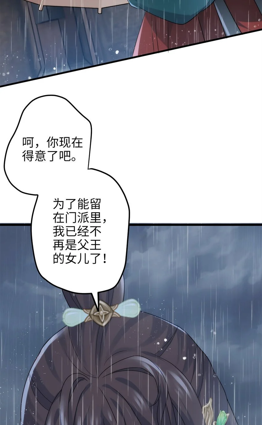 29 我只是小，又不是傻31
