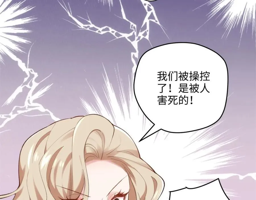 48 我们被操控了？！51