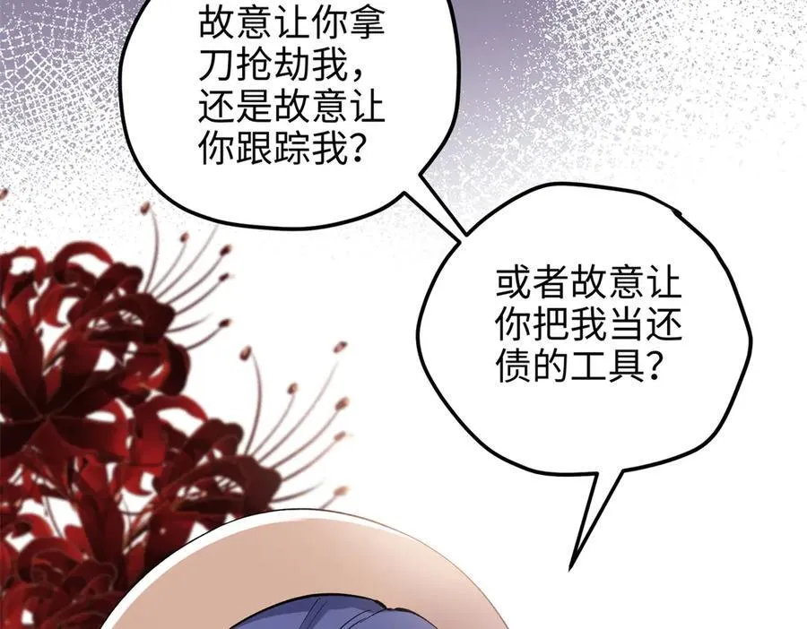 58 多冒昧啊~62