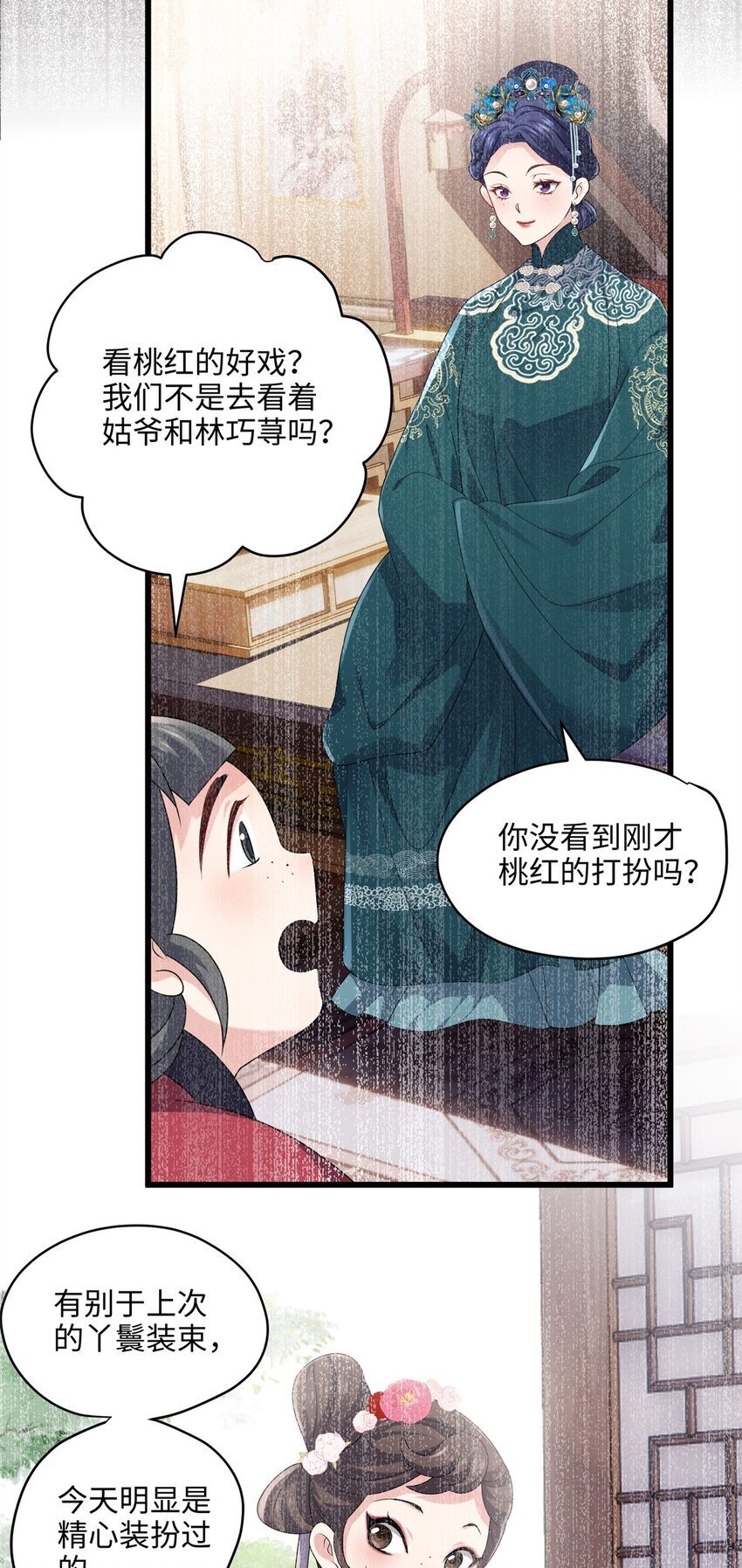 16 吃瓜一线！29
