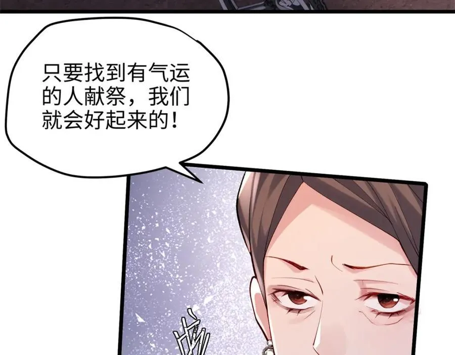 55 真爱被缘分撞了一下腰109
