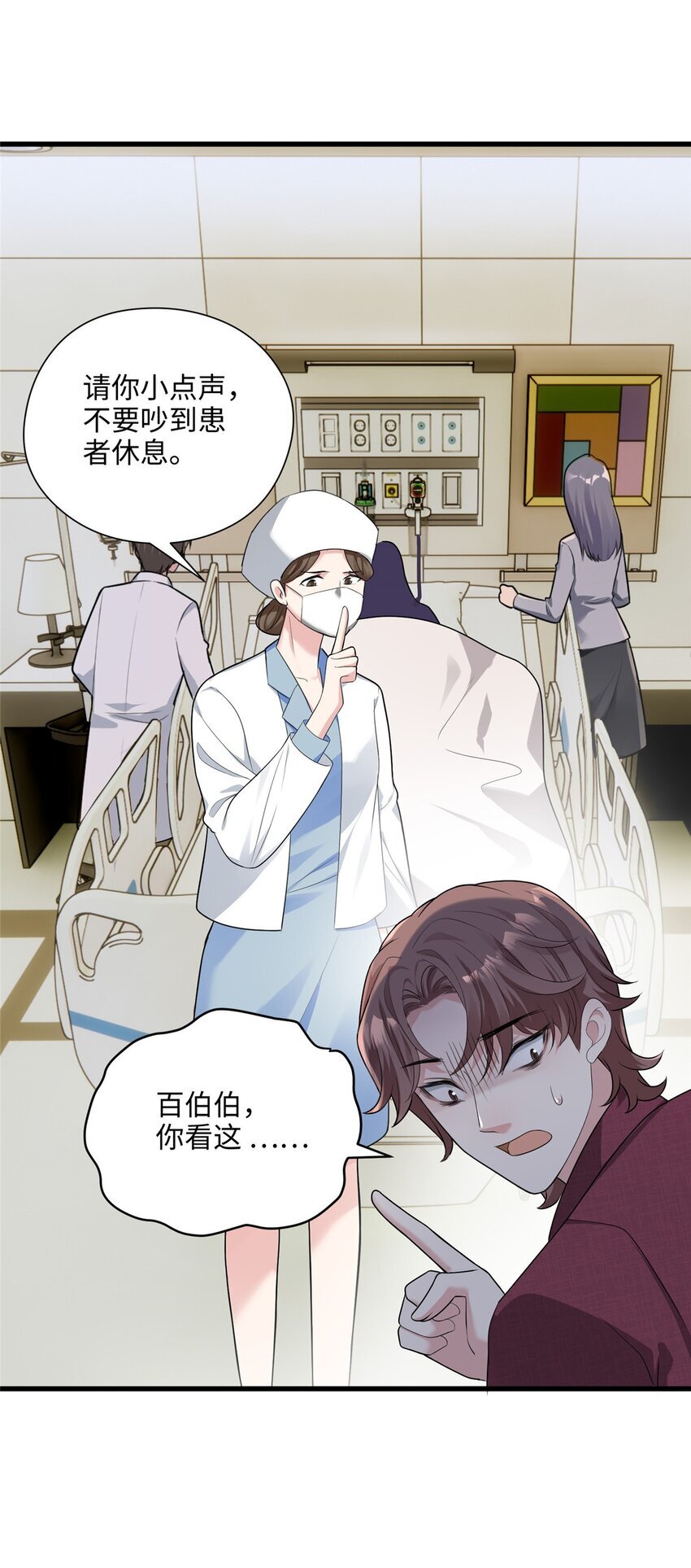 08 女朋友还是未婚妻？21