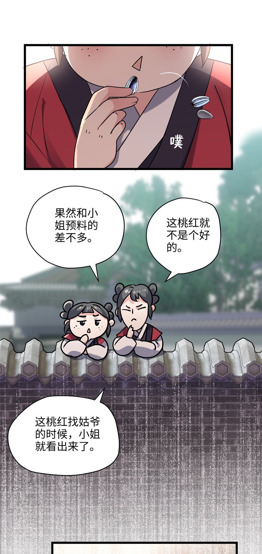 16 吃瓜一线！28