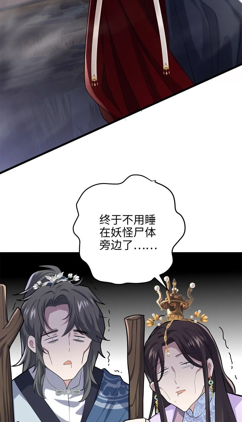 32 是她！传闻中的大师姐43