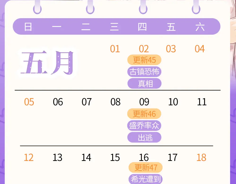 第43话 醋坛子打翻了85