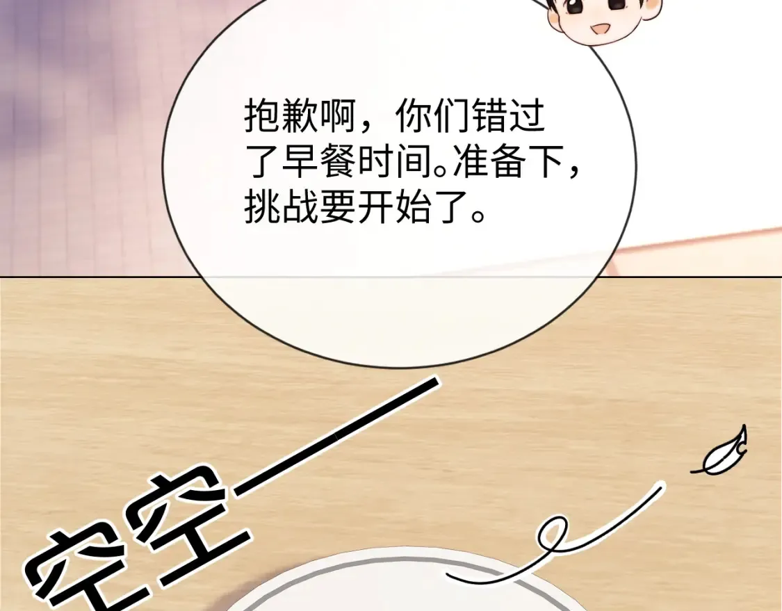第30话 温馨32