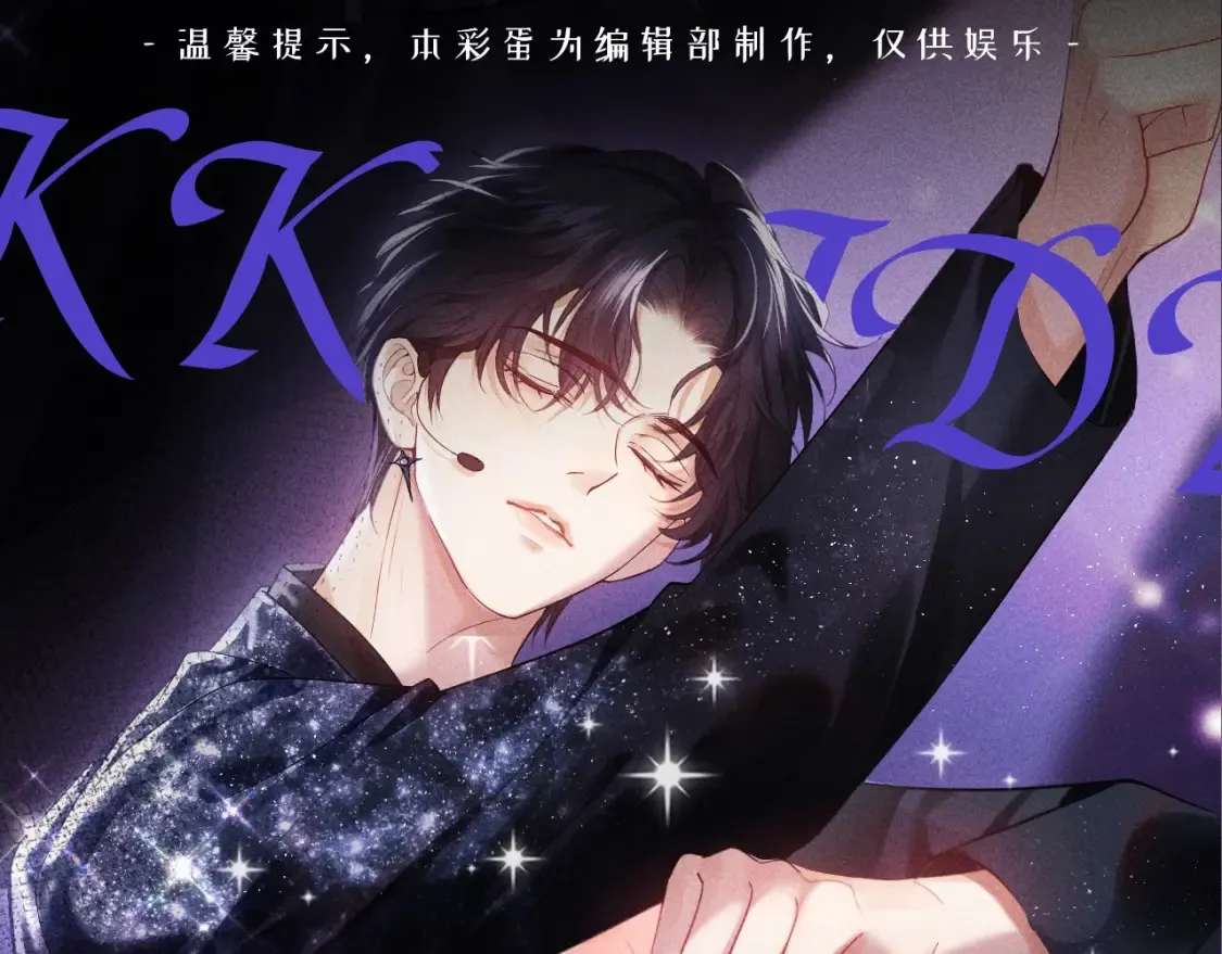 第21话 为爱豆向前冲~133