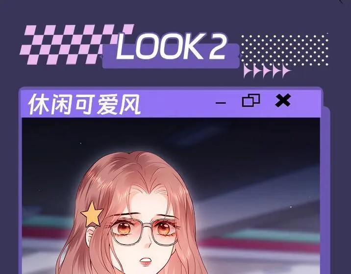 第14期 快来！跟盛乔学女明星穿搭！7