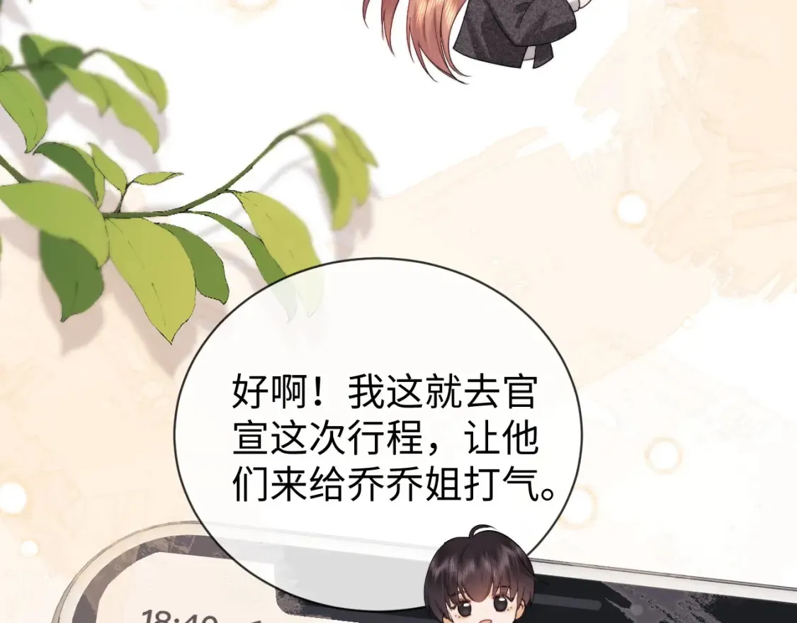 第31话 努力的乔乔28
