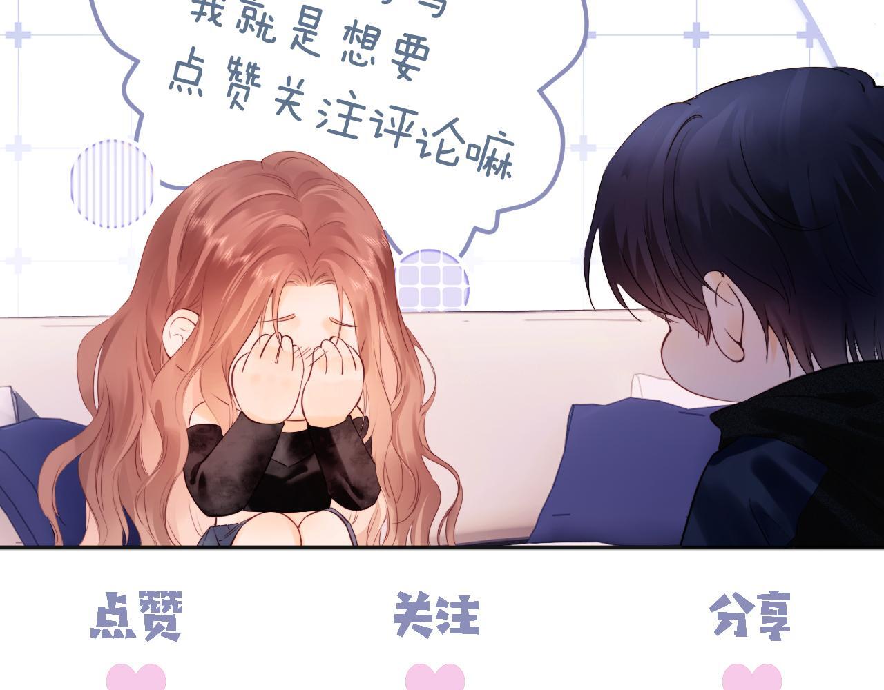 第1话 我穿成了最讨厌的人？！144